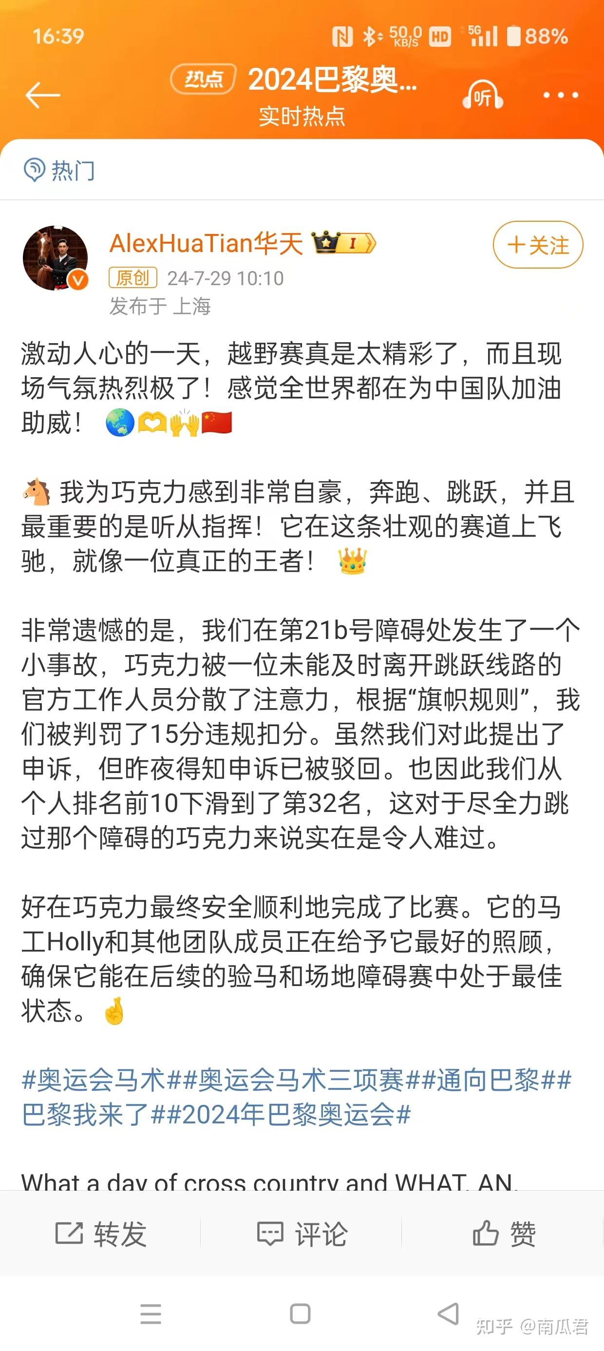 jiuyou游戏中心-巴黎圣日耳曼遭遇争议判罚，裁判组回应：执法公正，这是信息今天不要.的简单介绍