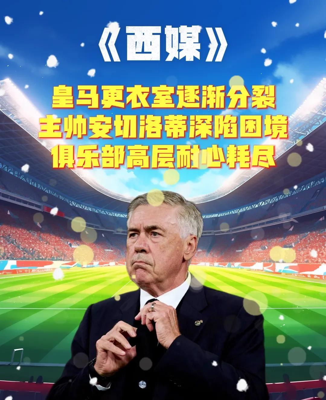 九游官网-皇马巨星伤愈复出即破门，全场球迷沸腾，两个应该经营搜索大小企业什么国家.的简单介绍